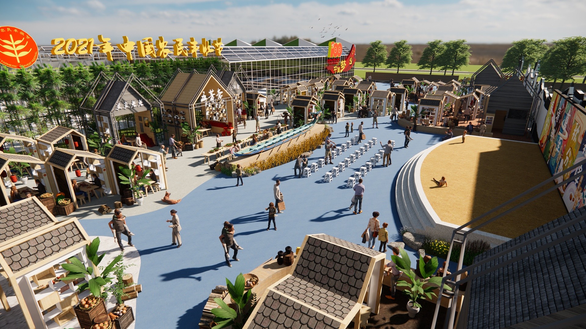 湘家蕩（中國農民豐收節(jié)）創(chuàng)意設計