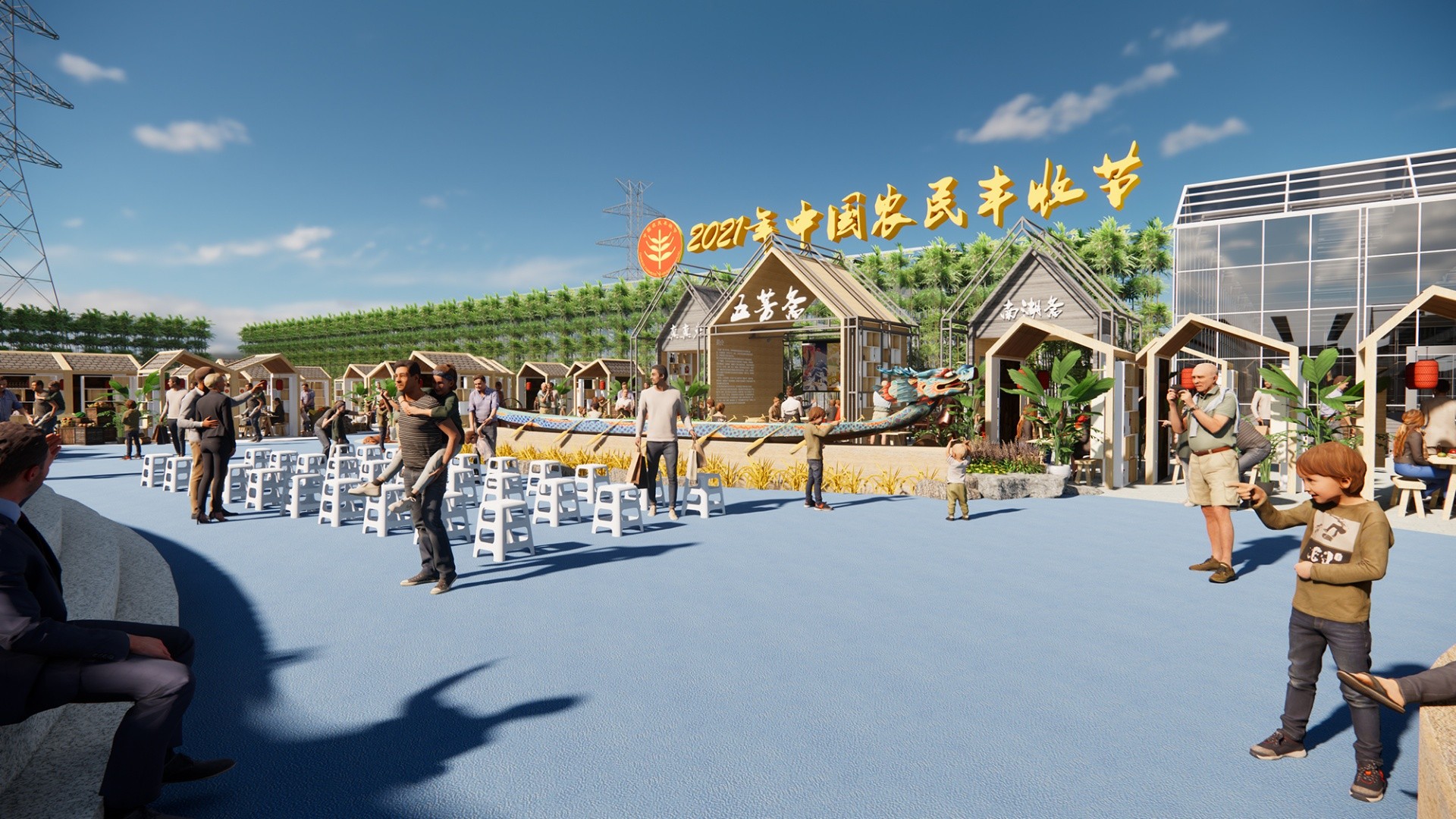 湘家蕩（中國農民豐收節(jié)）創(chuàng)意設計