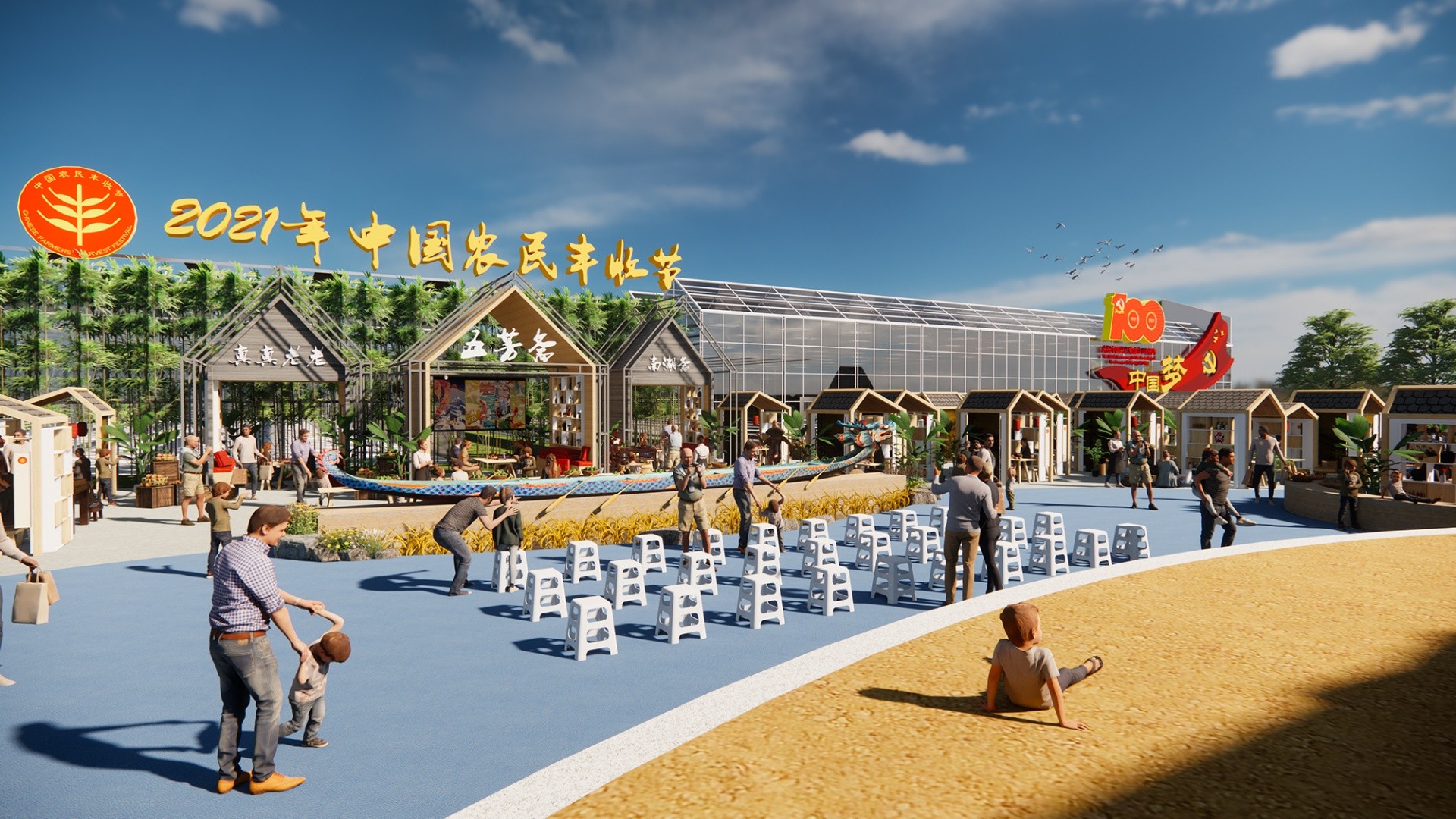 湘家蕩（中國農民豐收節(jié)）創(chuàng)意設計