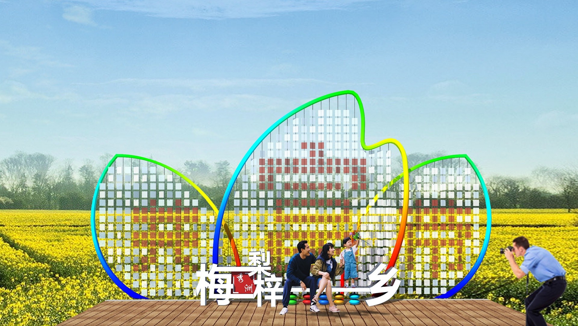 梅梨梓鄉(xiāng)共富示范帶