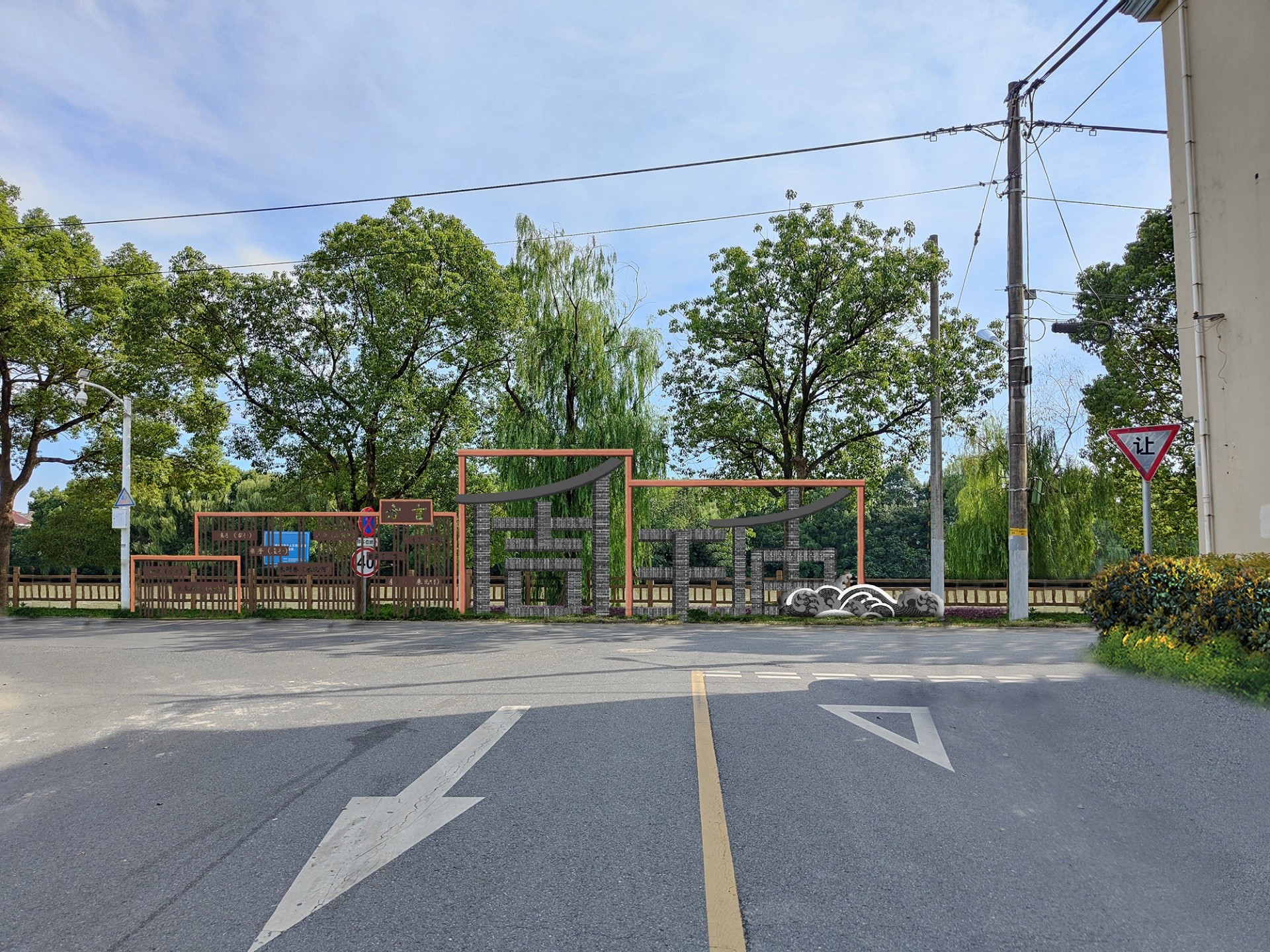 海寧市周王廟3A景區(qū)鎮(zhèn)建設(shè)