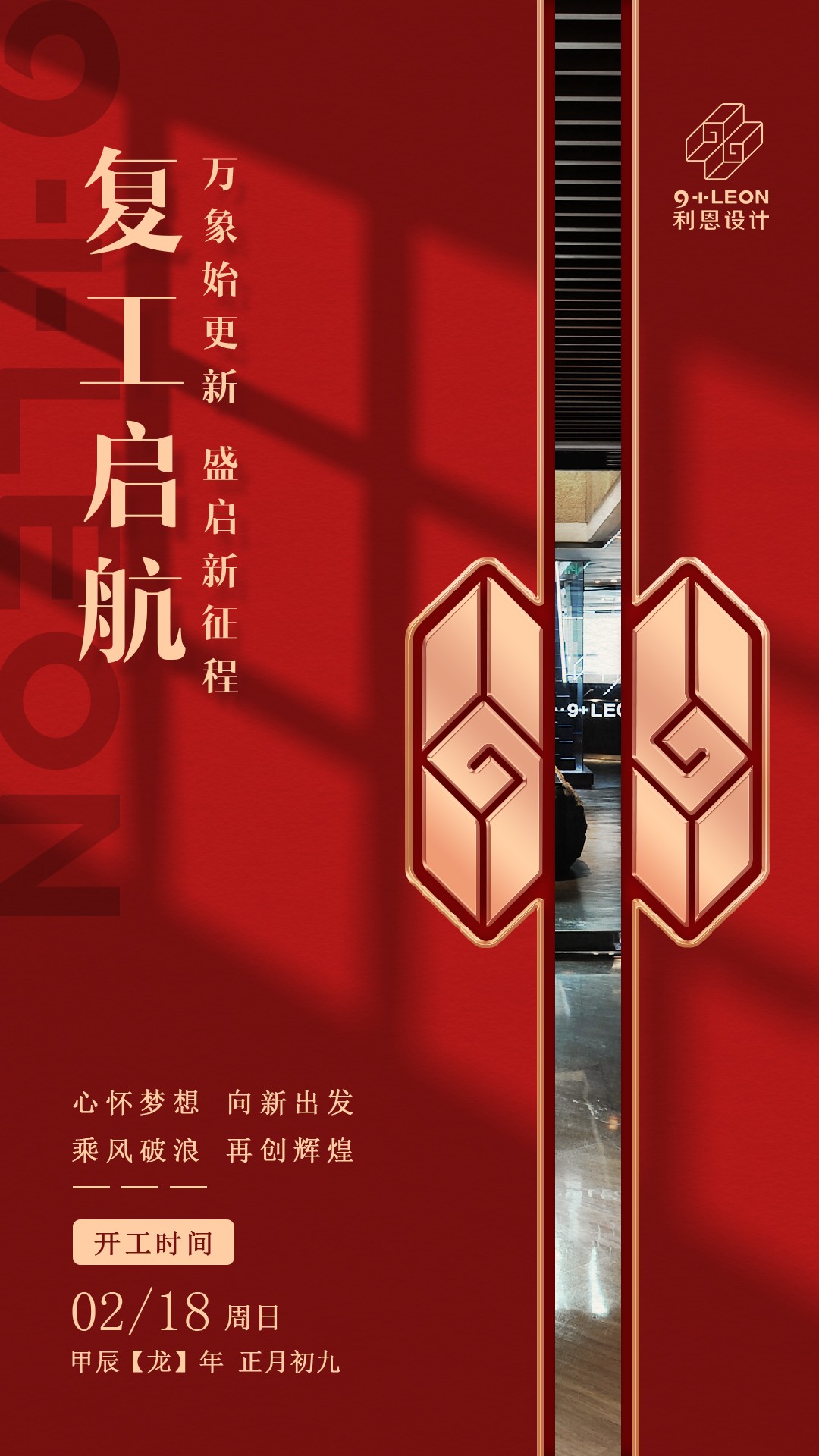 2月18日  開工.jpg