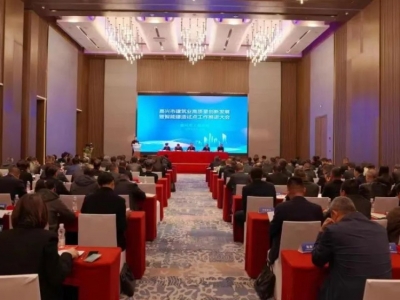 浙江利恩工程設(shè)計(jì)咨詢有限公司積極參與建筑業(yè)高質(zhì)量創(chuàng)新發(fā)展暨智能建造試點(diǎn)工作推進(jìn)大會(huì)
